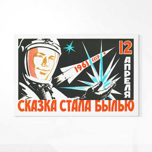Large Soviet space poster featuring Yuri Gagarin in a spacesuit, holding a glowing light, with a Vostok rocket marked "CCCP" launching into space. Premium high-resolution print on quality Japanese paper.