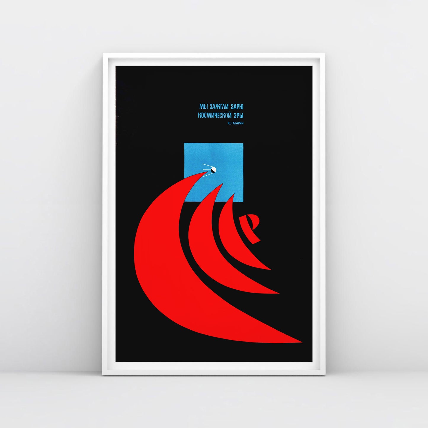 CCCP Soviet space poster with Sputnik and Gagarin quote, high-resolution large archival print