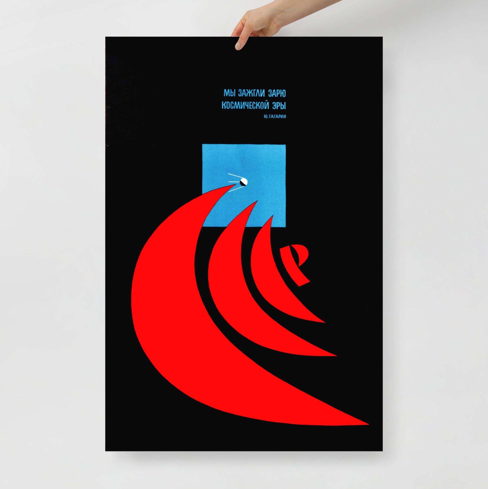 CCCP Soviet space poster with Sputnik and Gagarin quote, high-resolution large archival print