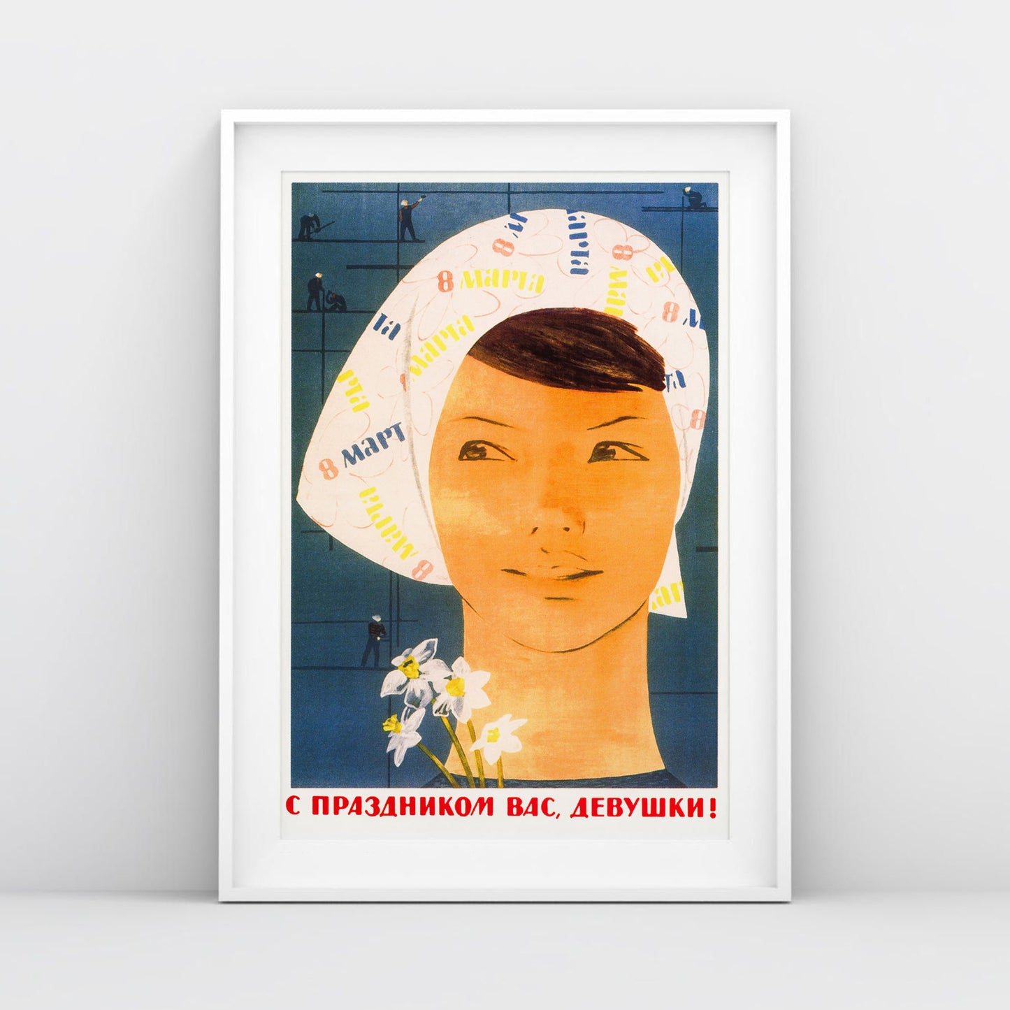 Vintage Soviet Women’s Day Poster – 8 March USSR Art – “С праздником вас, девушки!” with a girl in a headscarf