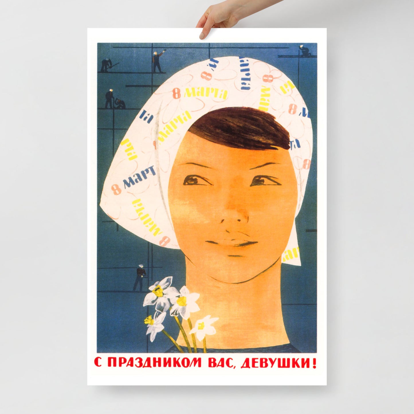 Vintage Soviet Women’s Day Poster – 8 March USSR Art – “С праздником вас, девушки!” with a girl in a headscarf