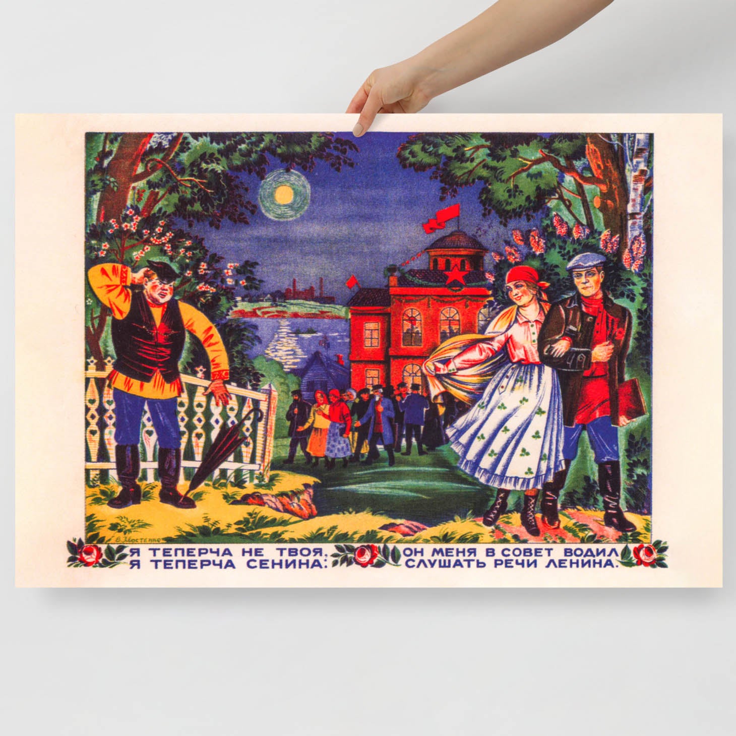 1925 Soviet propaganda poster featuring a young woman choosing a politically engaged man after attending Lenin’s speech.