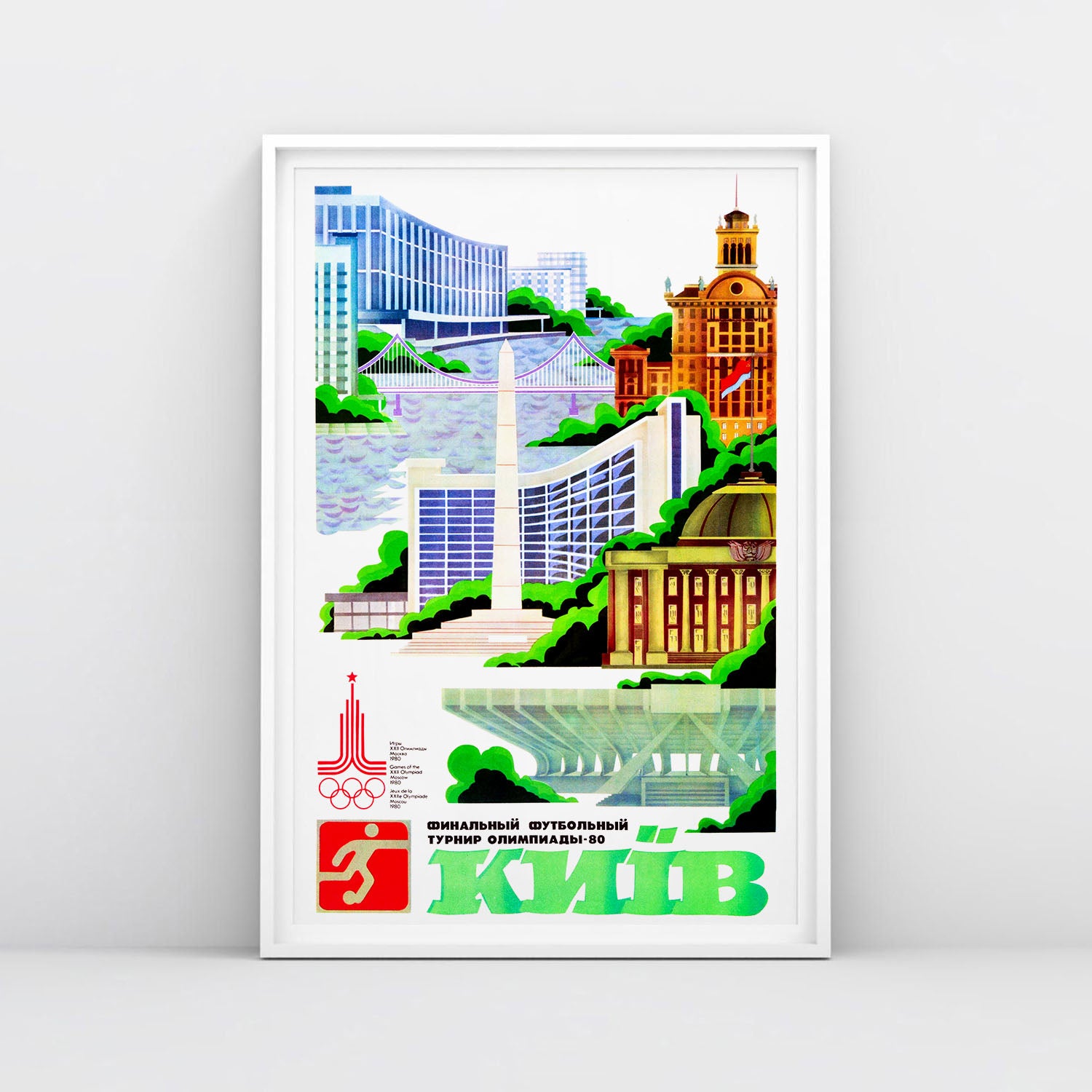 Poster showing Kyiv cityscape for 1980 Moscow Olympics football finals, with Soviet Olympic graphics