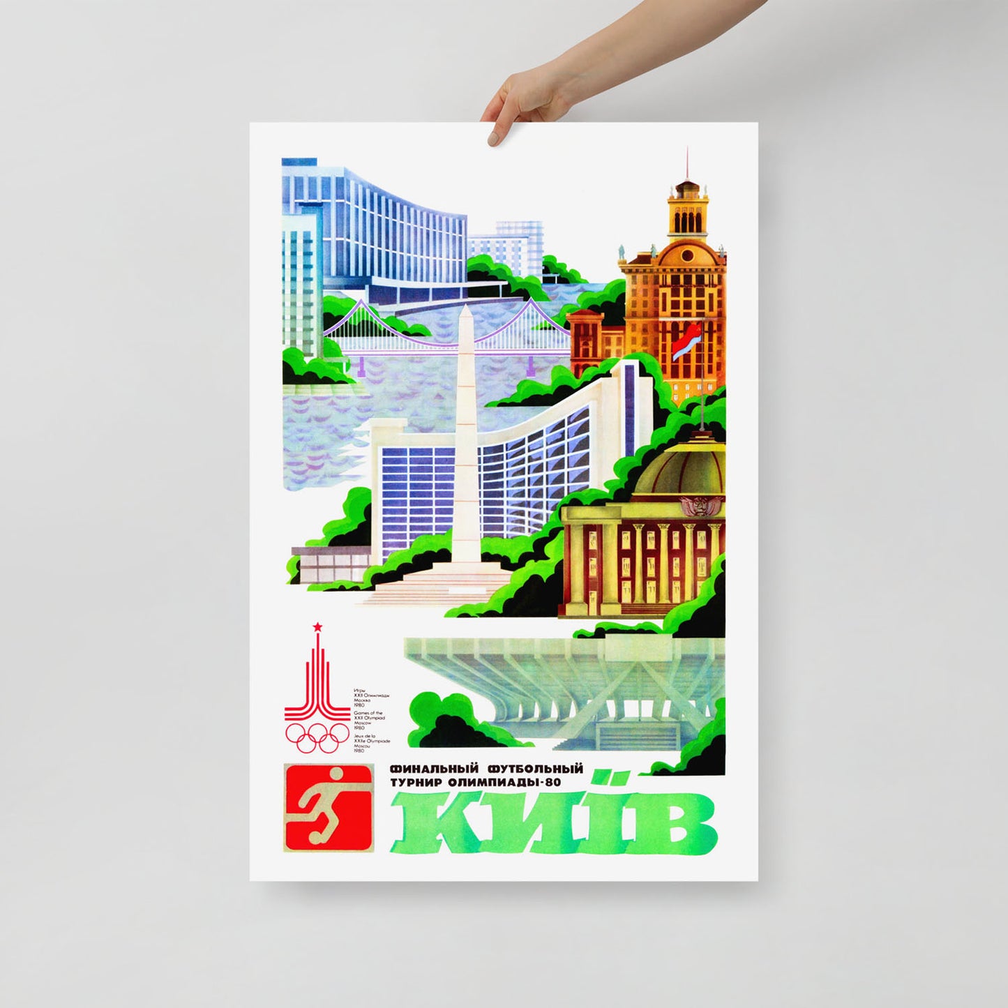 Poster showing Kyiv cityscape for 1980 Moscow Olympics football finals, with Soviet Olympic graphics