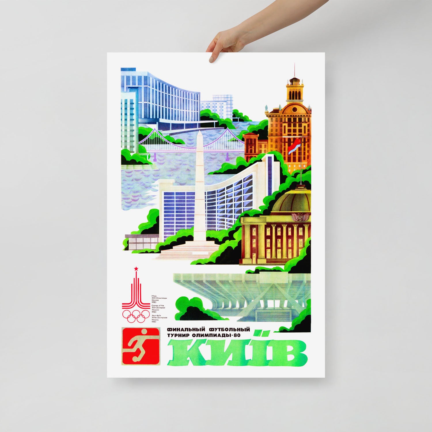 Poster showing Kyiv cityscape for 1980 Moscow Olympics football finals, with Soviet Olympic graphics
