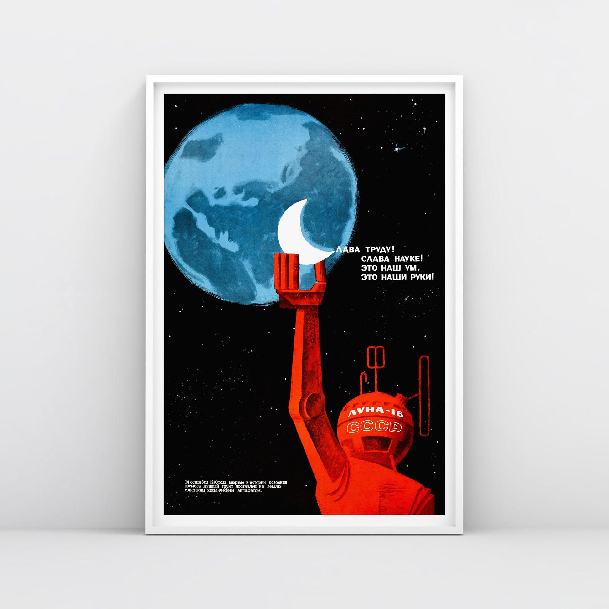 Original Soviet Luna 16 space poster robot probe USSR Moon mission high-res print