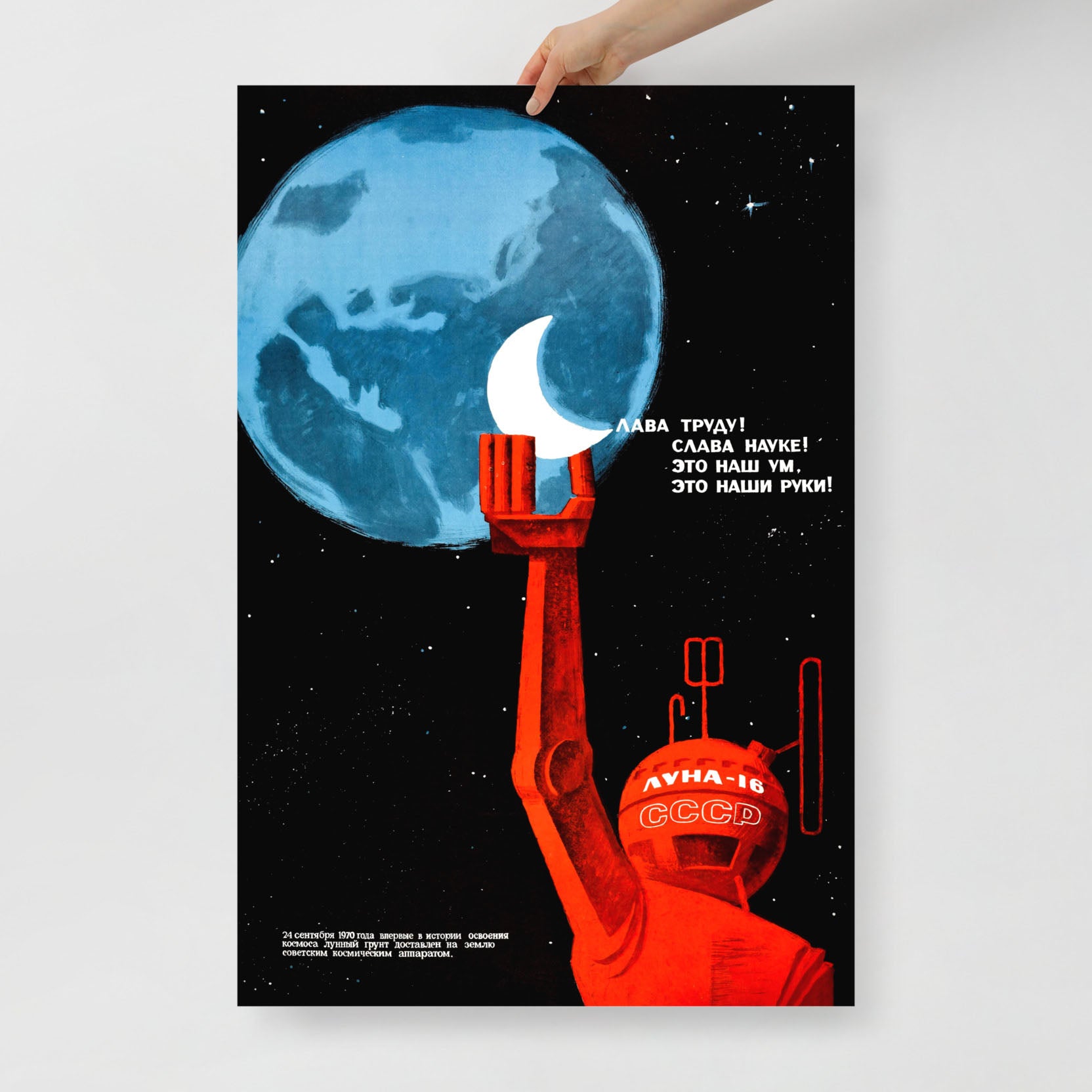 Original Soviet Luna 16 space poster robot probe USSR Moon mission high-res print