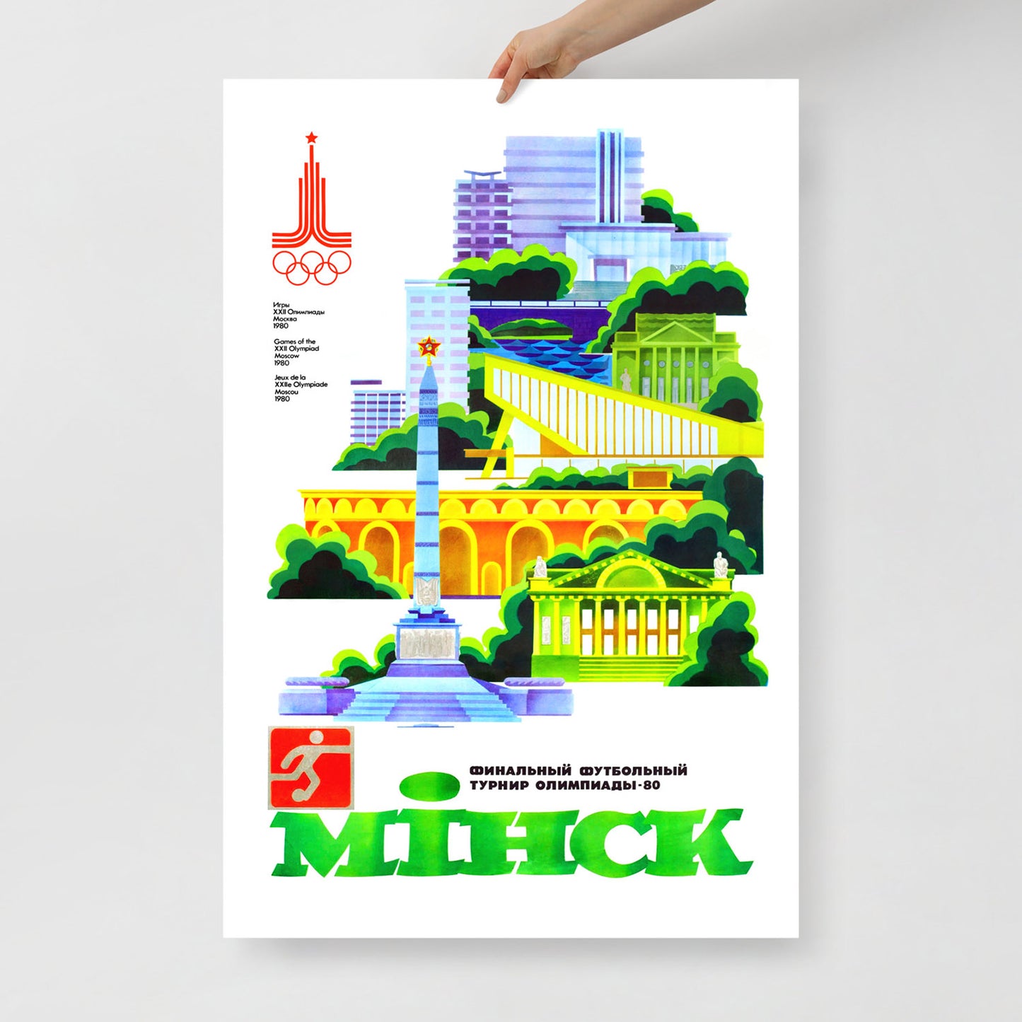 Minsk 1980 Soviet Olympic poster featuring modernist Belarusian architecture. From sovisual.art