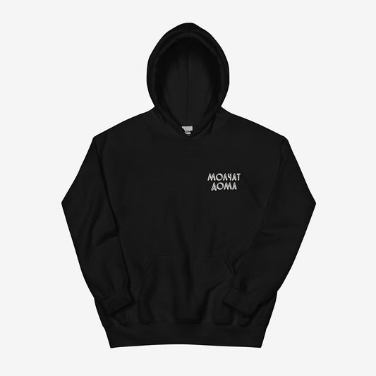 Molchat Doma Etazhi album cover hoodie with brutalist building, front view