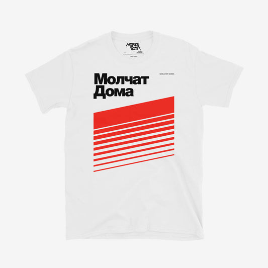 Molchat Doma band stripes white T-shirt - Belarusian post-punk merch