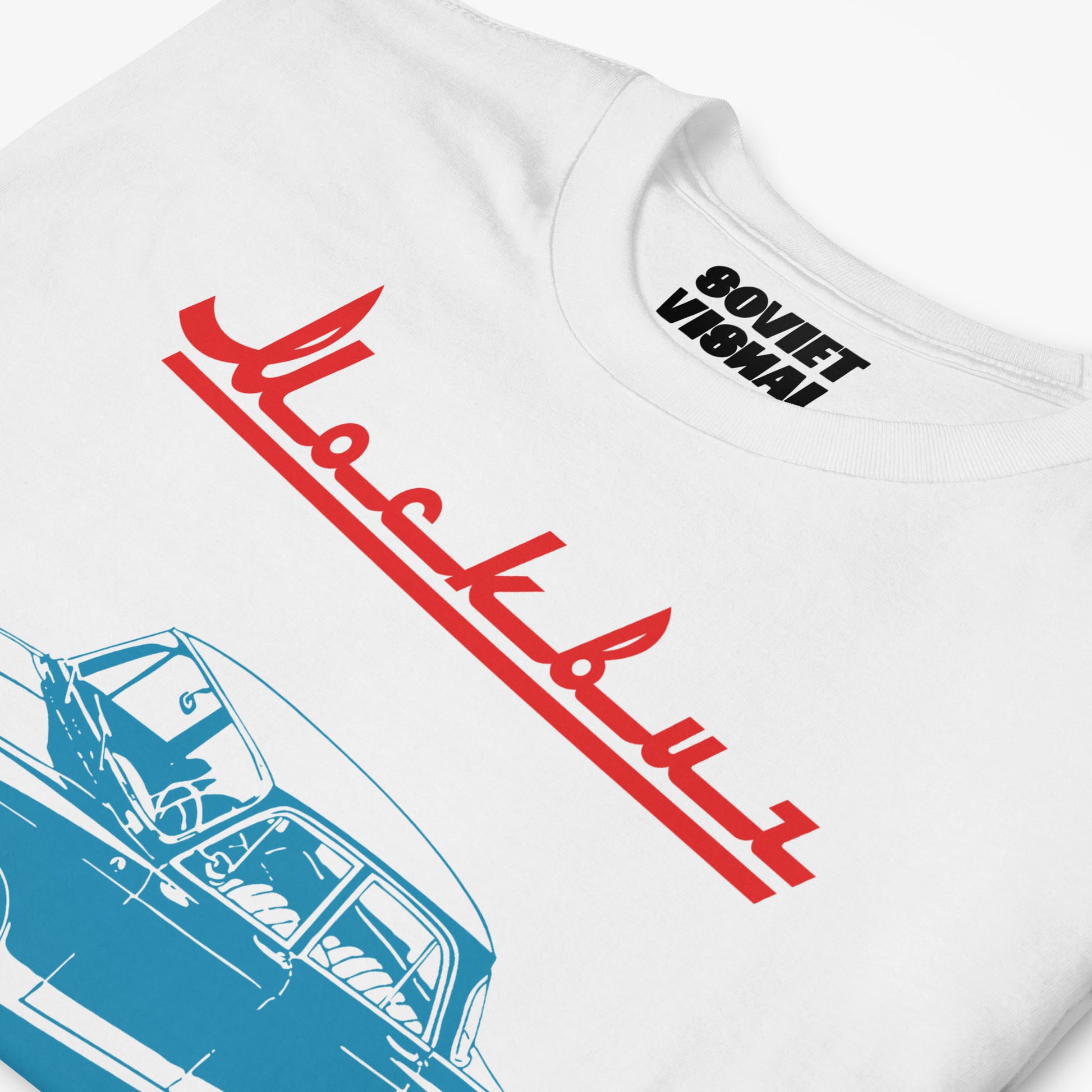 Retro soviet Moskvich car print unisex white T-shirt - closeup photo