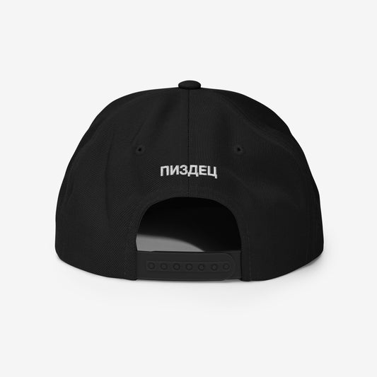 Russian Slang Snapback Cap - "ПИЗДЕЦ" - Bold & Edgy Streetwear