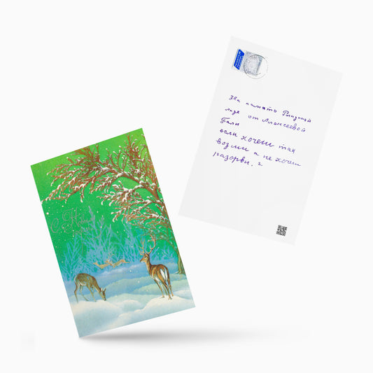 original vintage Soviet New Year postcard with deers in a snowy forest - front and back side with written wishes and postal stamp