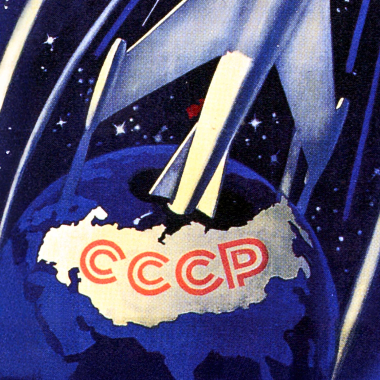 Vintage Soviet space poster featuring a rocket launching into space, with Earth below showing the USSR map and CCCP text. Retro space race artwork.