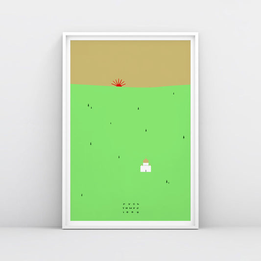 Timur Novikov Русь (Rus') poster featuring a Russian Orthodox church, a golden sky, and his signature sun motif. High-quality Soviet avant-garde print, exclusive to our store.