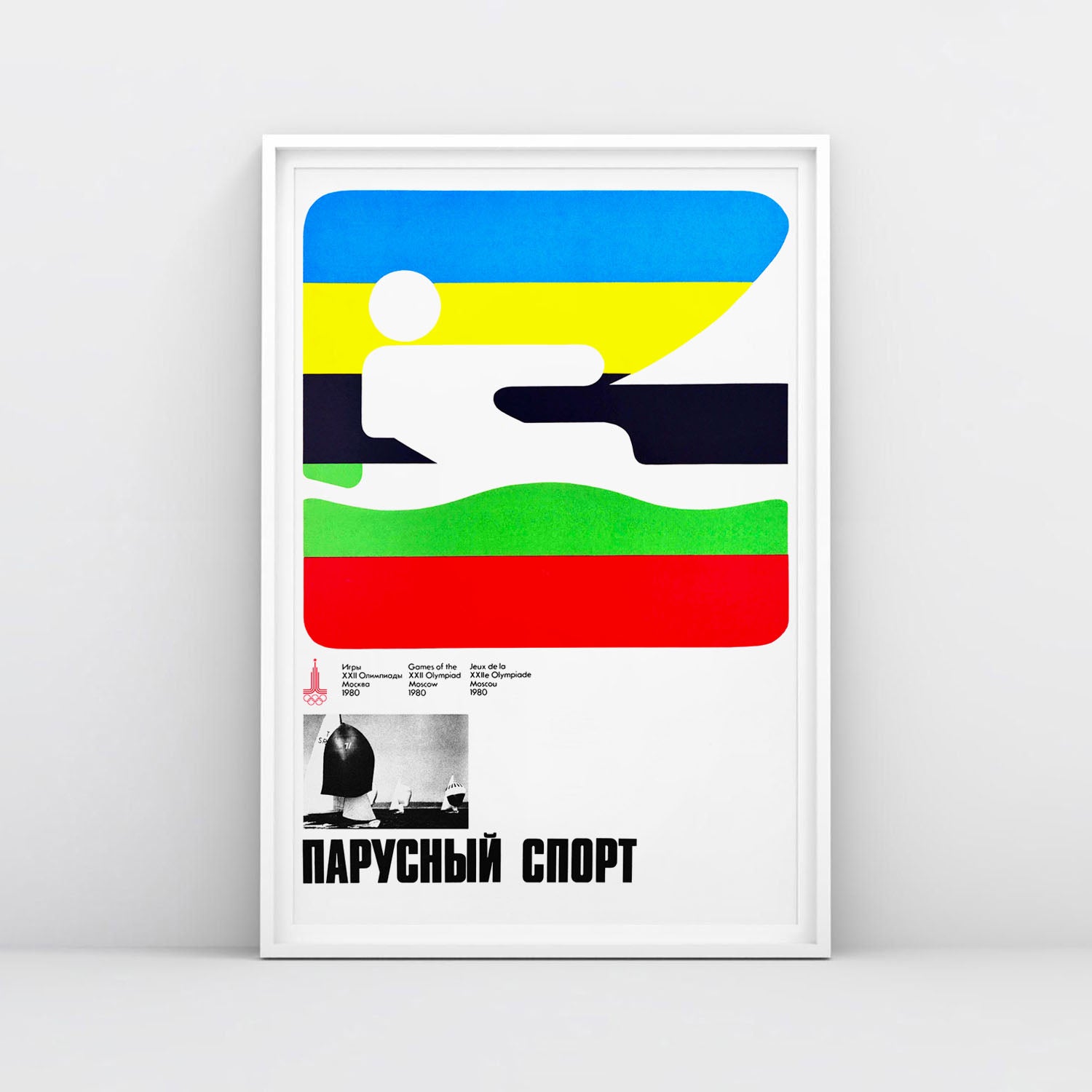 Original vintage Moscow Olympic sailing poster with colourful stripes and Soviet pictogram design