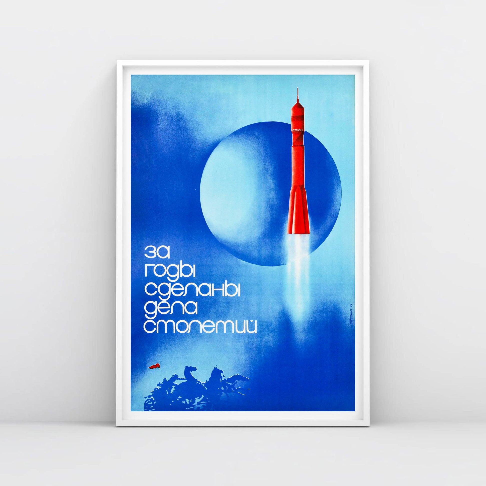 Minimalist Soviet Soyuz rocket poster, rare USSR space art high-res museum print
