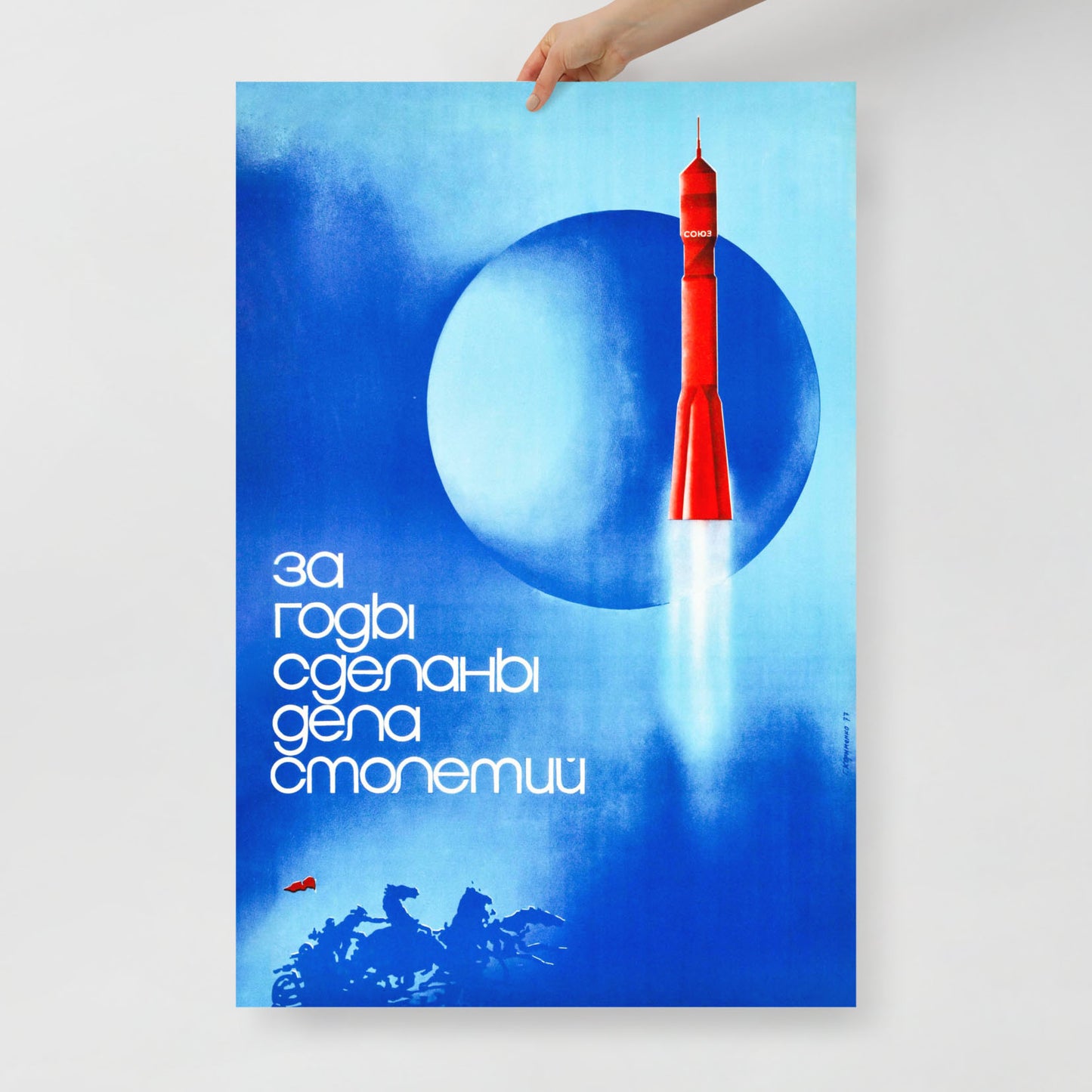 Minimalist Soviet Soyuz rocket poster, rare USSR space art high-res museum print