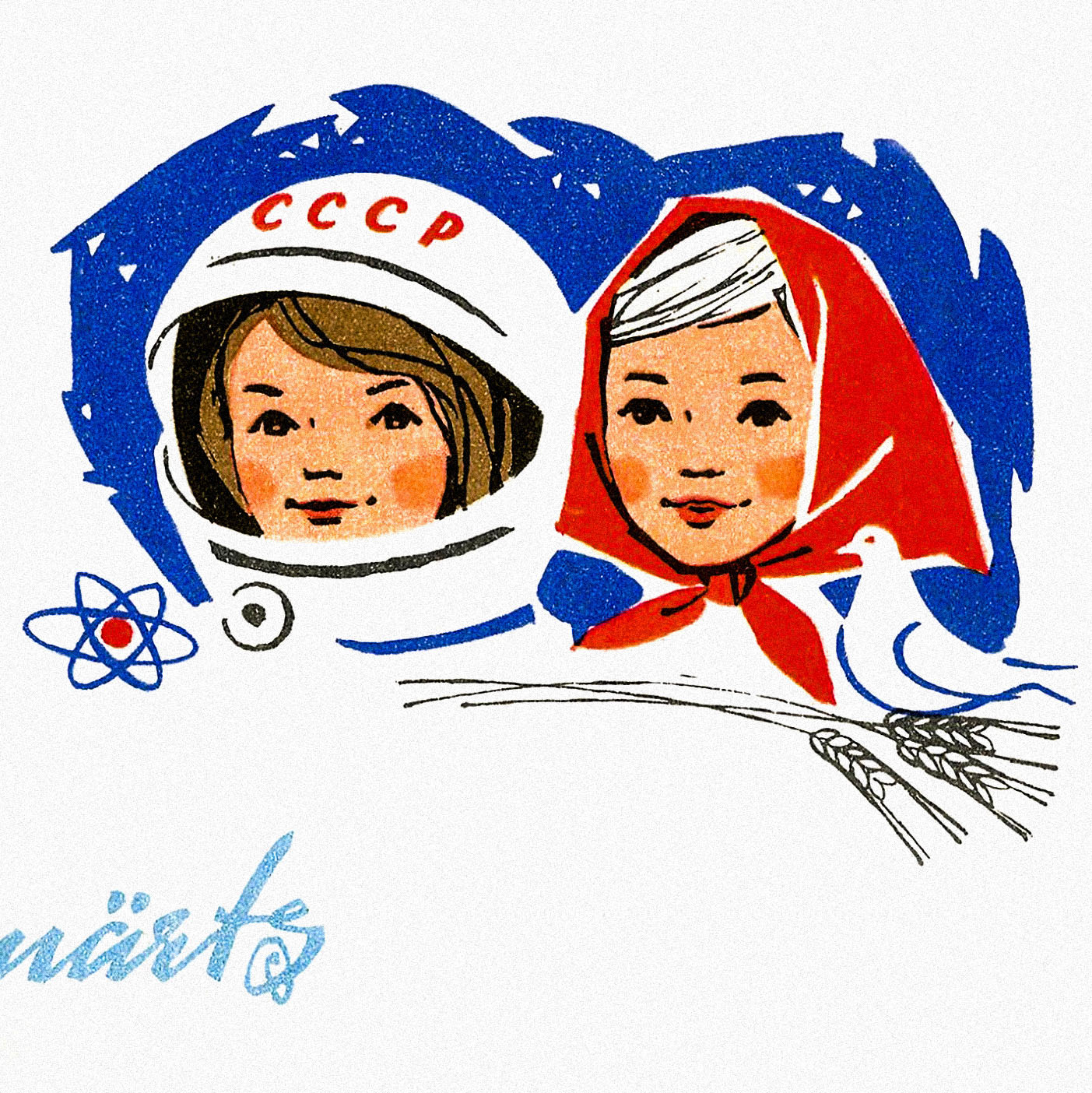 Vintage Soviet postcard featuring two young girls – one in a cosmonaut scaphander and the other in a traditional Russian headscarf – symbolizing Soviet space exploration and Russian heritage.