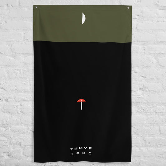 Timur Novikov "Mushroom" (1990) flag, large 61″×38″ (155-97cm) Soviet avant-garde artwork banner, exclusive to Soviet Visual, with high-quality fabric and metal grommets.
