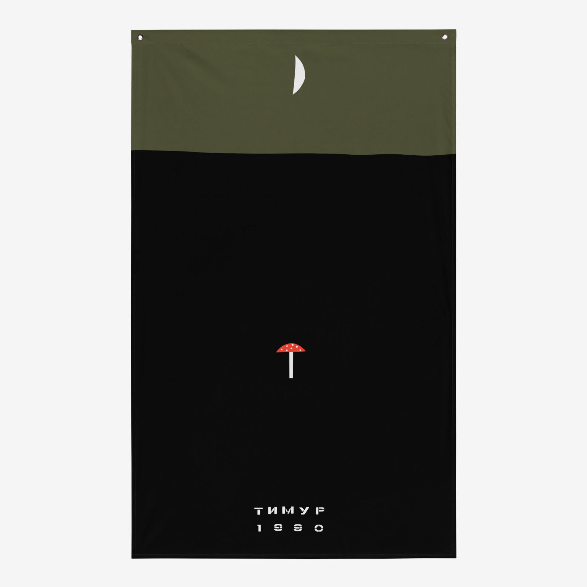 Timur Novikov "Mushroom" (1990) flag, large 61″×38″ (155-97cm) Soviet avant-garde artwork banner, exclusive to Soviet Visual, with high-quality fabric and metal grommets.