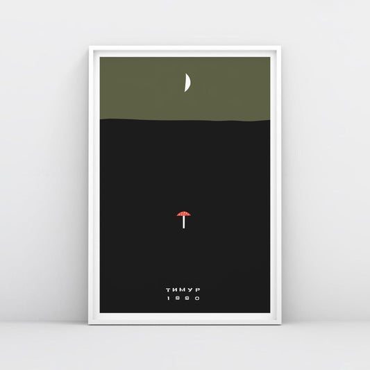 Timur Novikov "Mushroom" (1990) poster, rare Soviet avant-garde artwork. High-resolution print, exclusive to Soviet Visual.