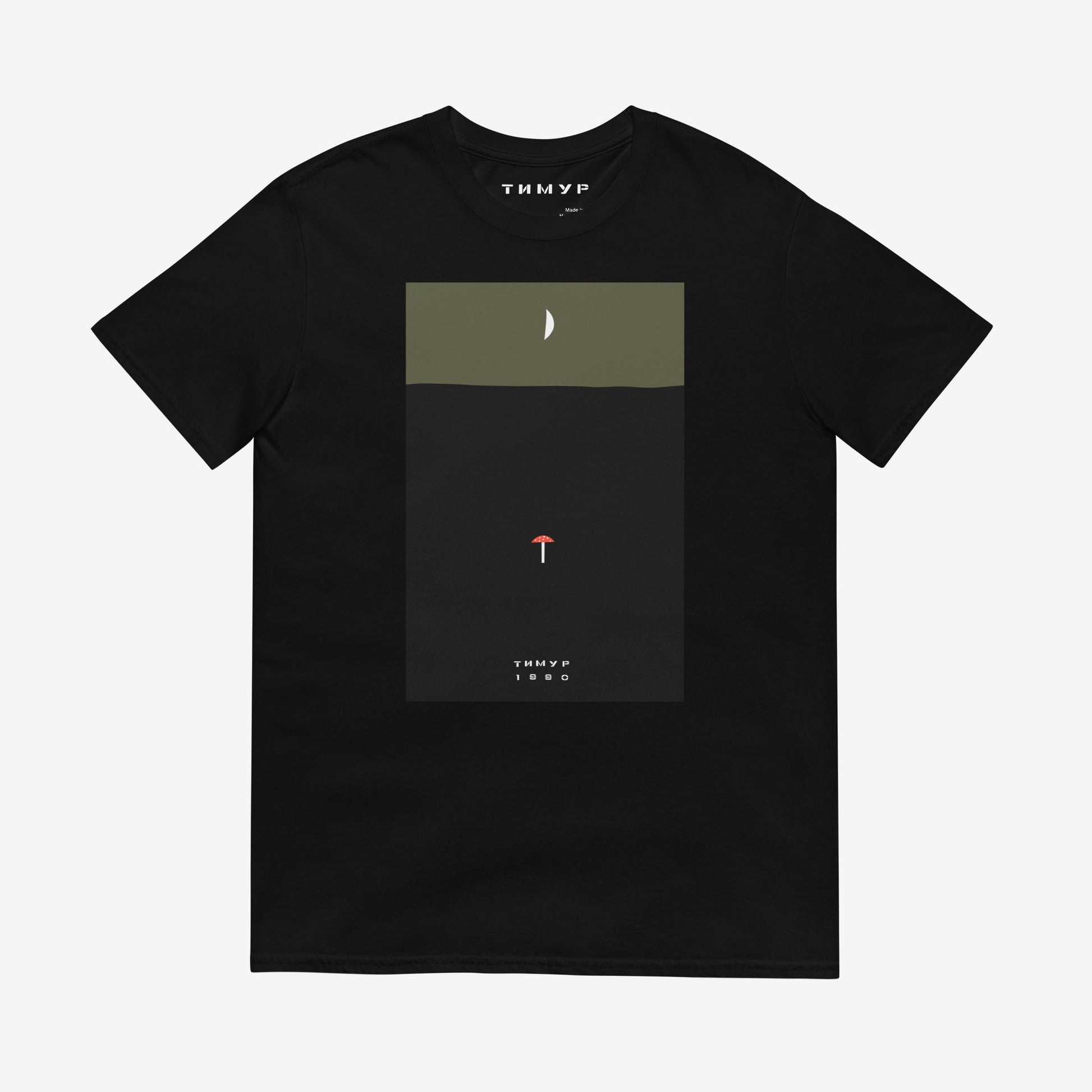 Timur Novikov "Mushroom" (1990) t-shirt, rare Soviet avant-garde artwork printed on a premium unisex tee. Exclusive to Soviet Visual.