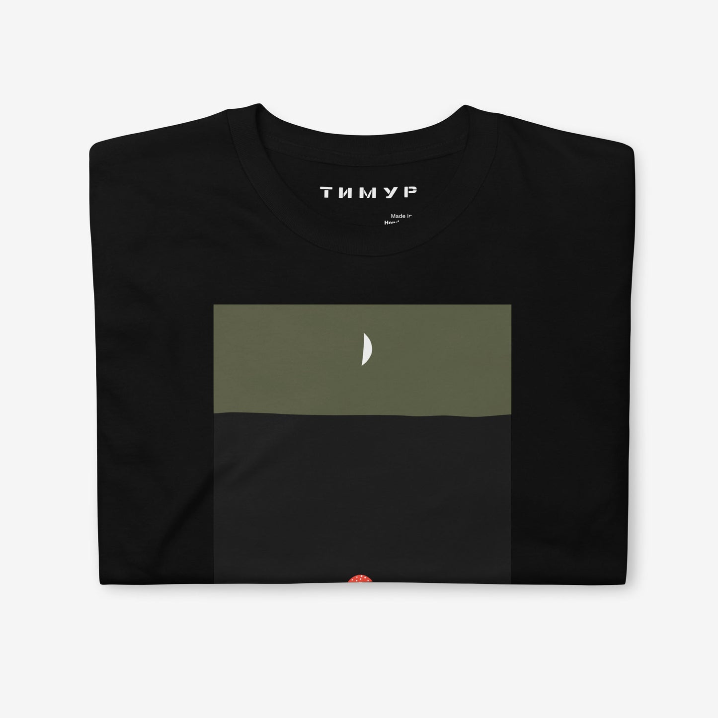 Timur Novikov "Mushroom" (1990) t-shirt, rare Soviet avant-garde artwork printed on a premium unisex tee. Exclusive to Soviet Visual.