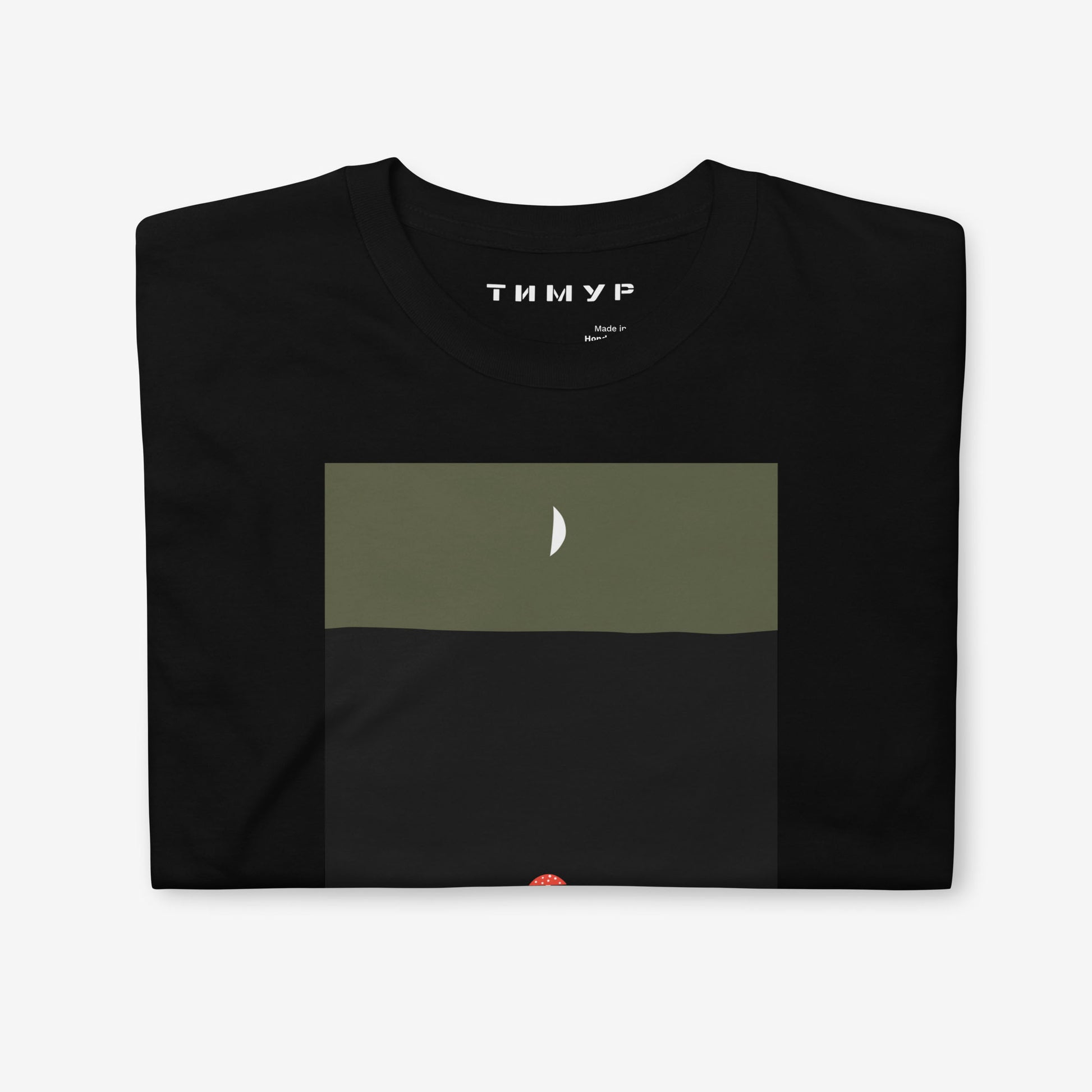 Timur Novikov "Mushroom" (1990) t-shirt, rare Soviet avant-garde artwork printed on a premium unisex tee. Exclusive to Soviet Visual.