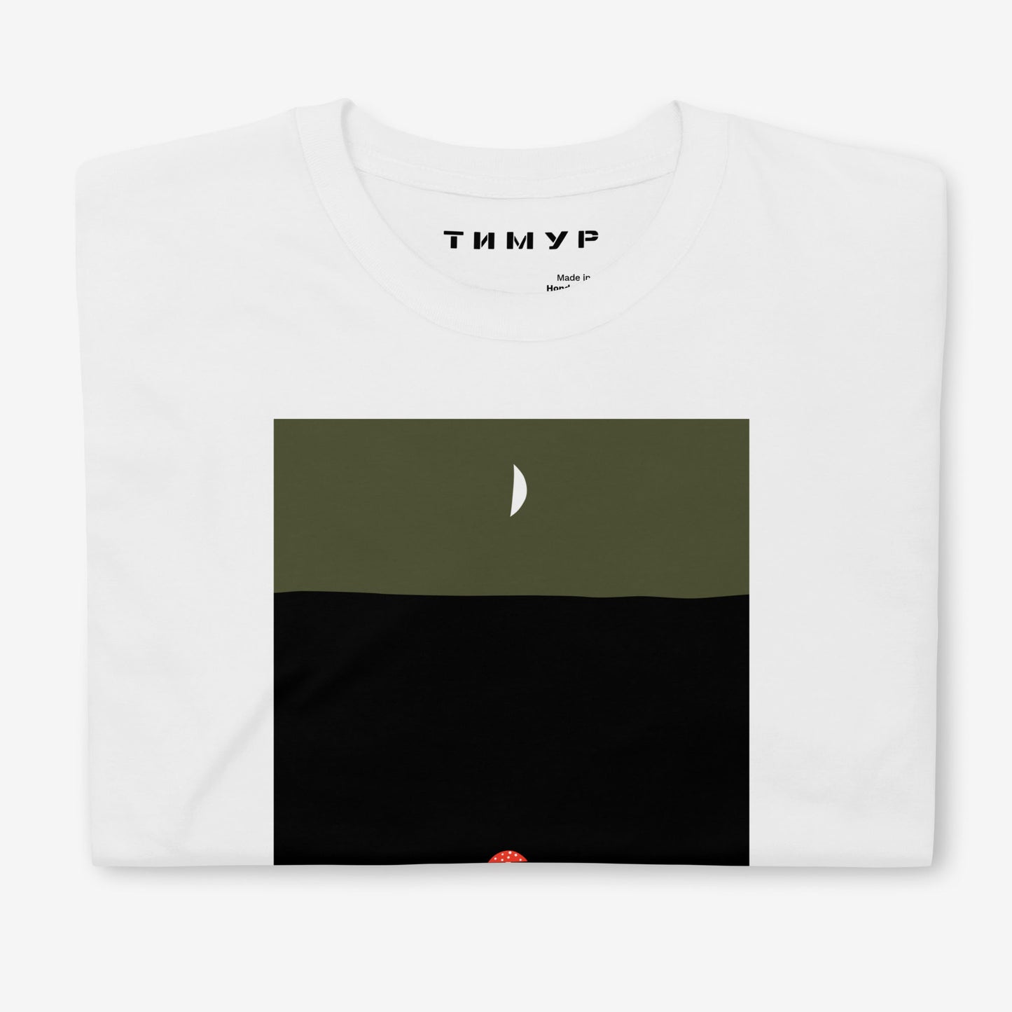 Timur Novikov "Mushroom" (1990) t-shirt, rare Soviet avant-garde artwork printed on a premium unisex tee. Exclusive to Soviet Visual.