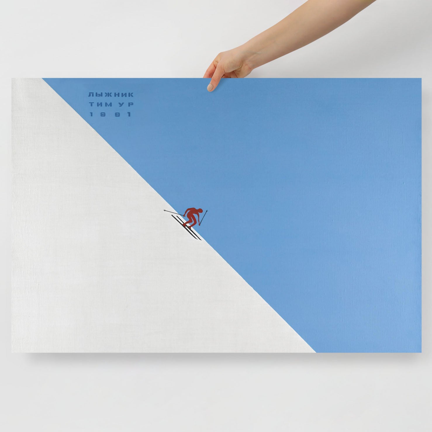 Soviet avant-garde poster featuring "Skier" (Лыжник) by Timur Novikov, a key figure in Leningrad’s underground art scene.