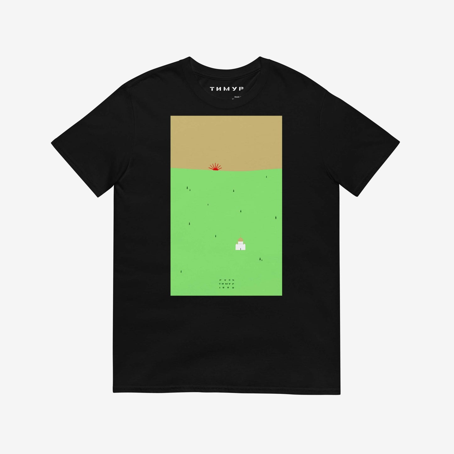 Timur Novikov Русь (Rus') T-shirt featuring a Russian Orthodox church, a golden sky, and his signature sun motif. Exclusive high-quality avant-garde design.