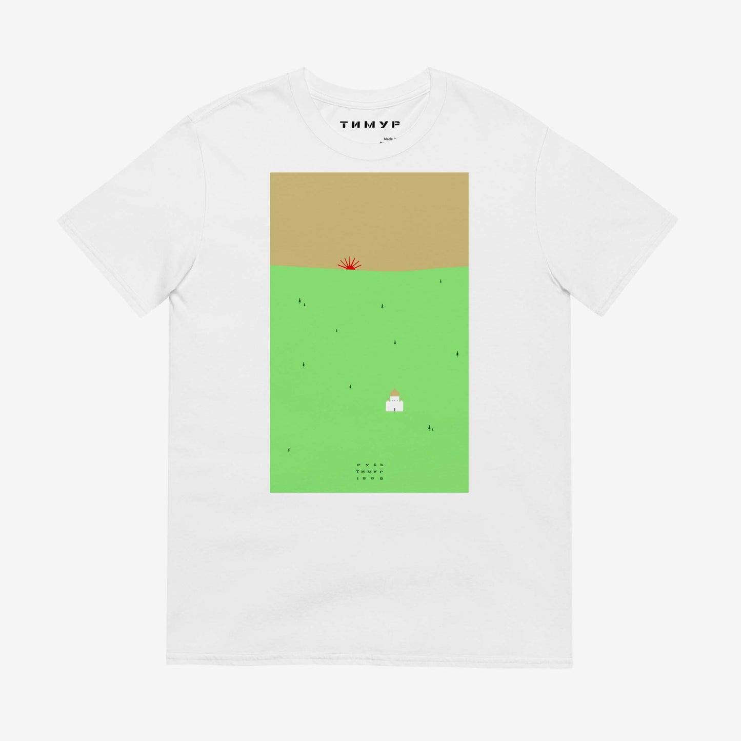 Timur Novikov Русь (Rus') T-shirt featuring a Russian Orthodox church, a golden sky, and his signature sun motif. Exclusive high-quality avant-garde design.