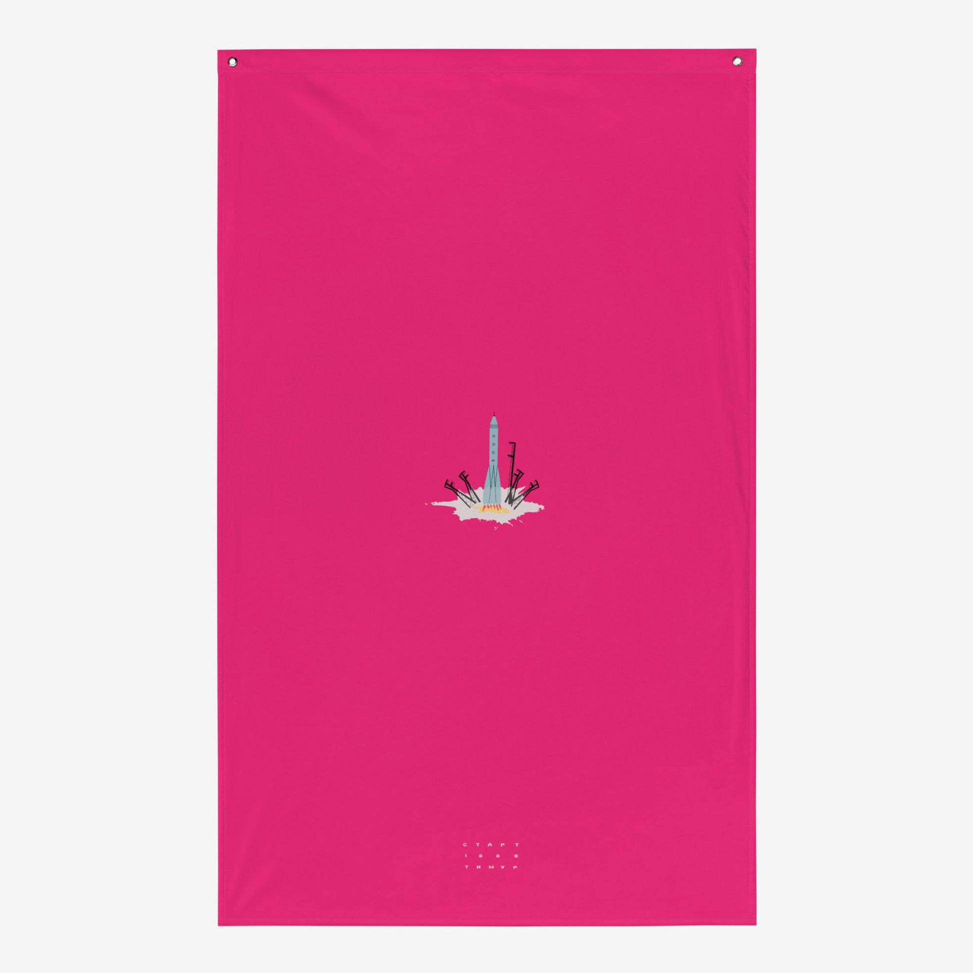Timur Novikov Старт (Start) poster featuring a Soviet space rocket launching from a cosmodrome. Bold avant-garde artwork with a pink background.