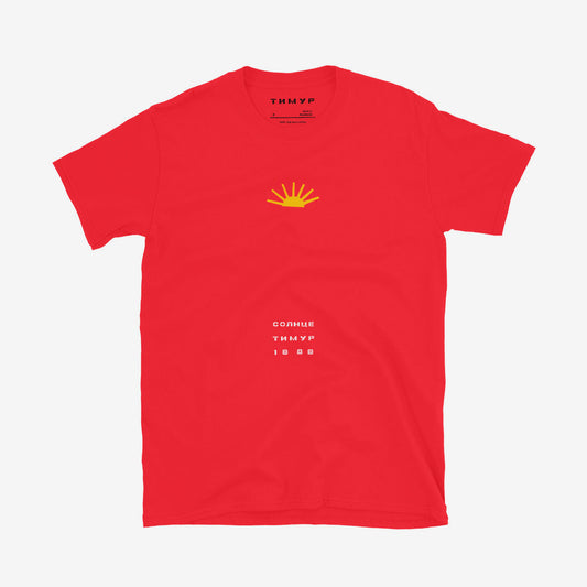 Timur Novikov "Sun" (Солнце) T-shirt featuring a bold Soviet avant-garde design, exclusive to Soviet Visual. High-quality print on a soft cotton blend.