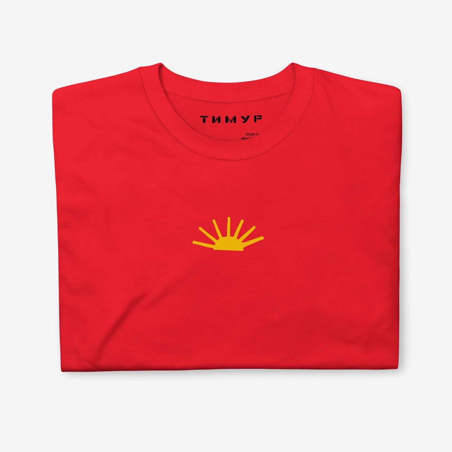 Timur Novikov "Sun" (Солнце) T-shirt featuring a bold Soviet avant-garde design, exclusive to Soviet Visual. High-quality print on a soft cotton blend.