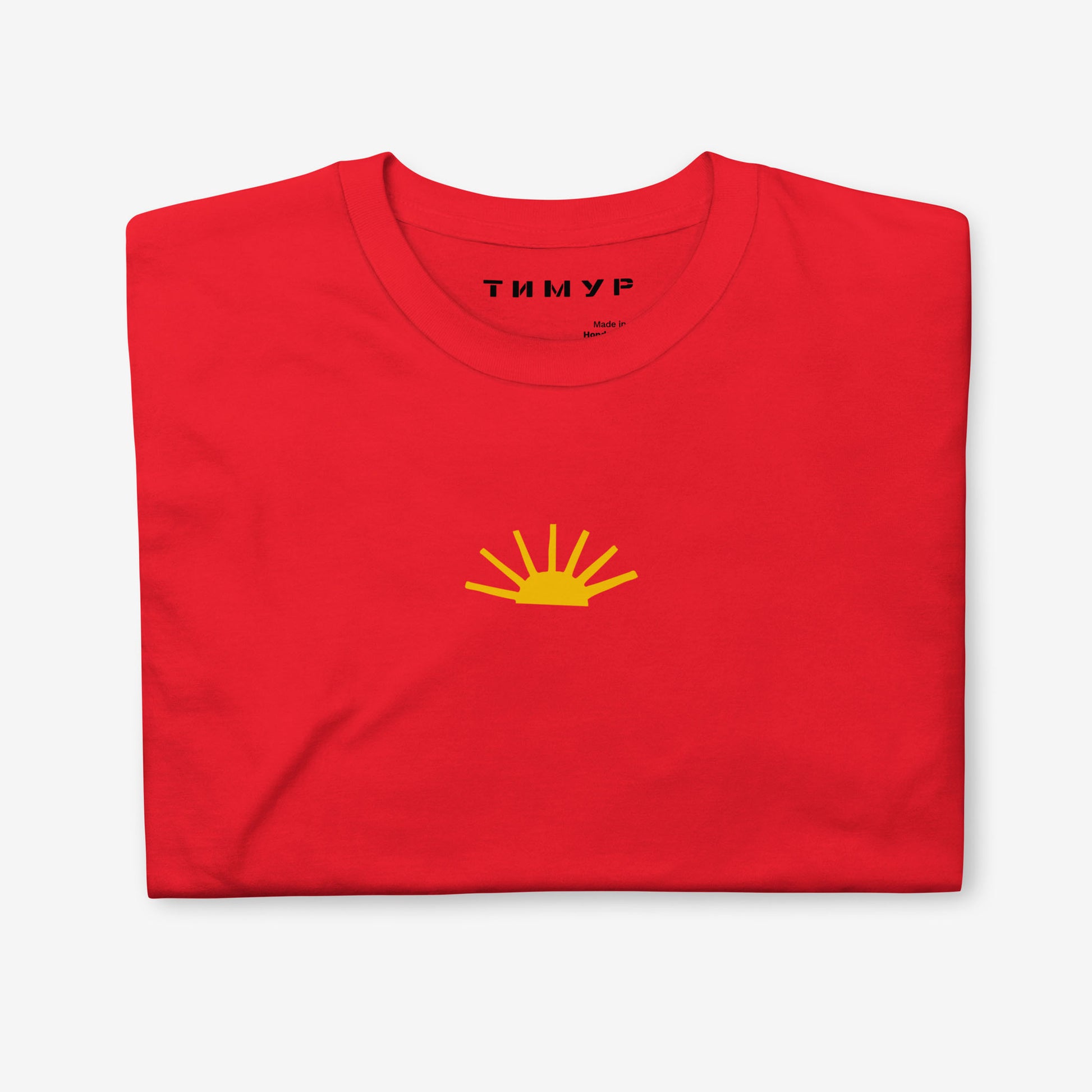 Timur Novikov "Sun" (Солнце) T-shirt featuring a bold Soviet avant-garde design, exclusive to Soviet Visual. High-quality print on a soft cotton blend.