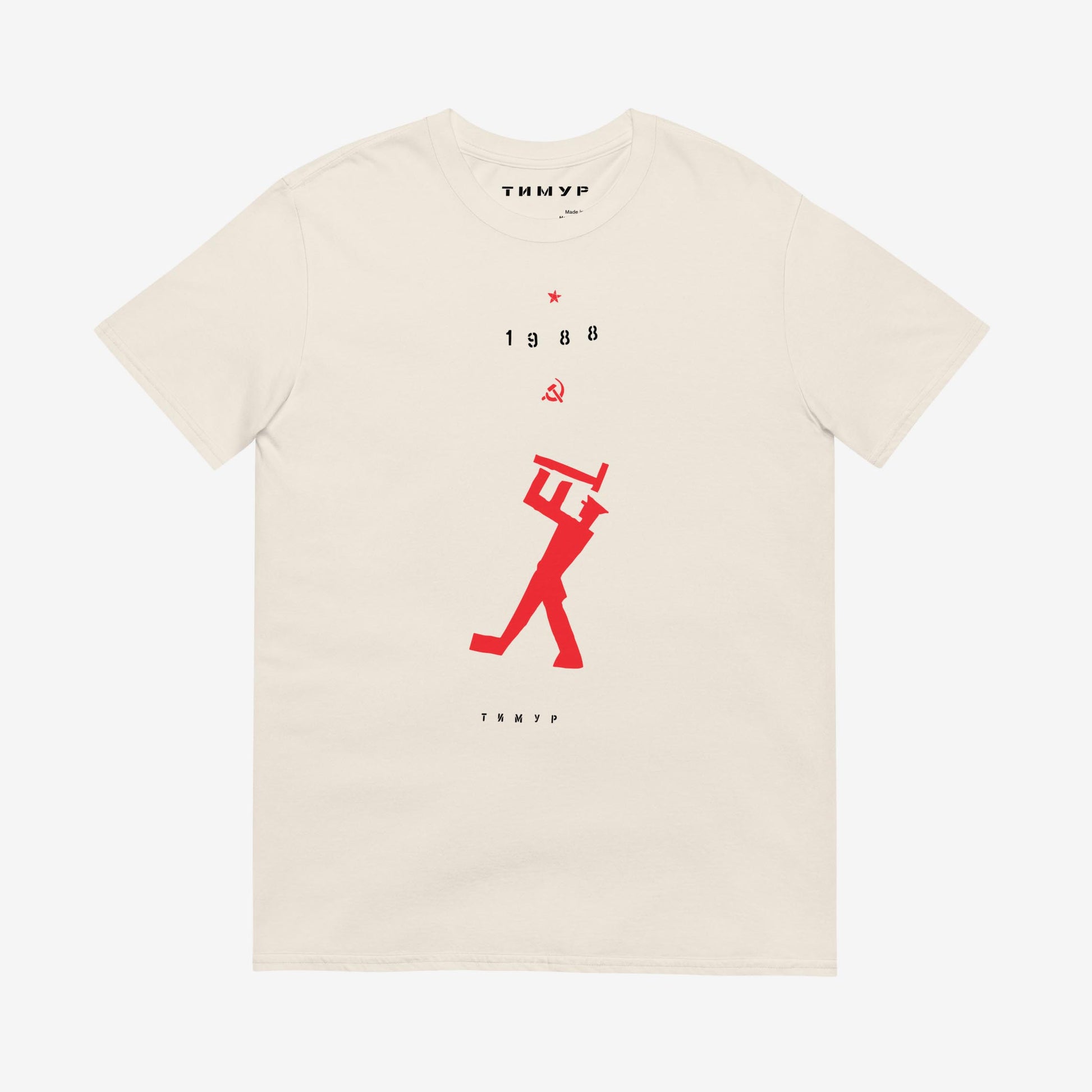 Timur Novikov "1988 Worker" T-shirt featuring a strong worker, hammer and sickle, and the year 1988. High-quality Soviet avant-garde art tee.