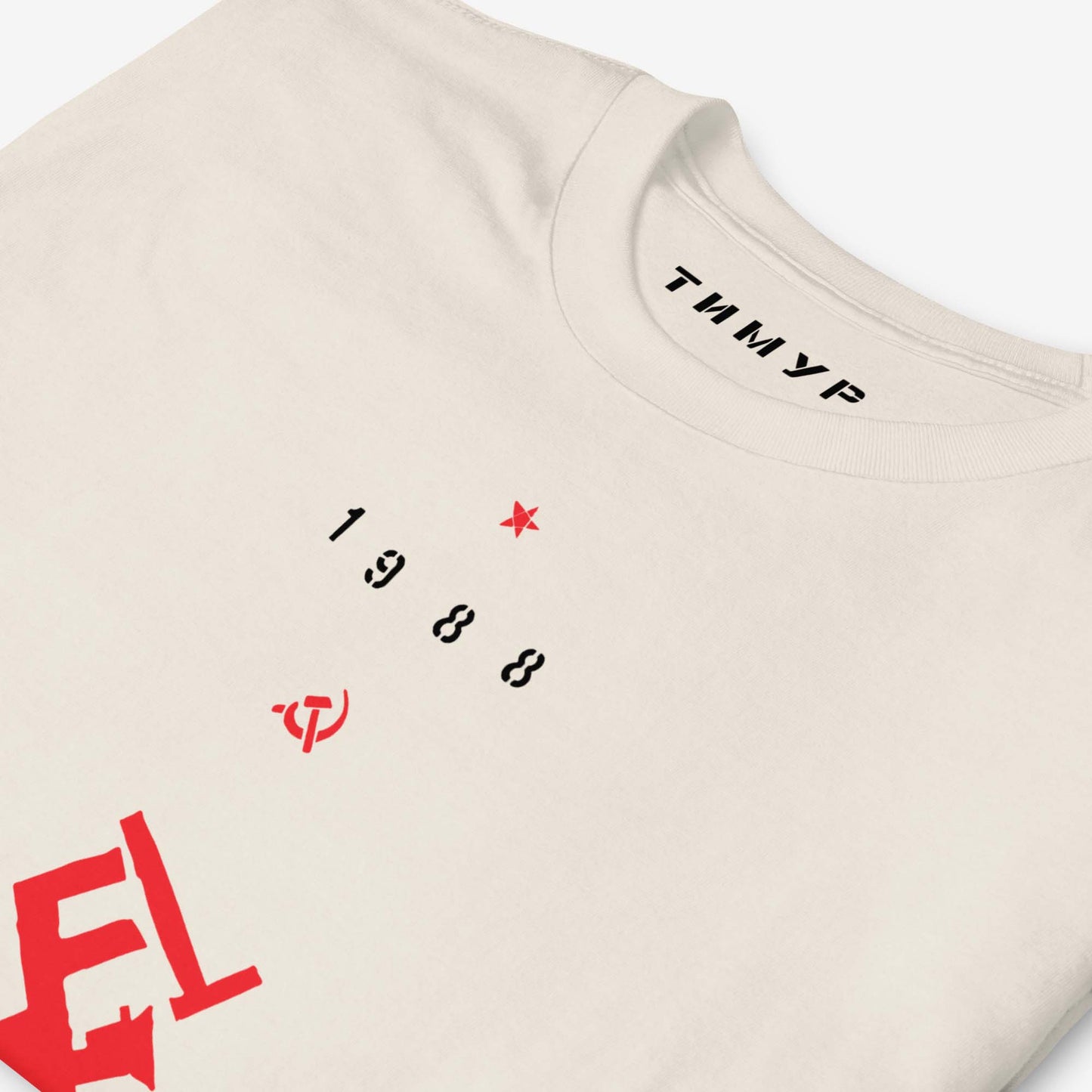 Timur Novikov "1988 Worker" T-shirt featuring a strong worker, hammer and sickle, and the year 1988. High-quality Soviet avant-garde art tee.