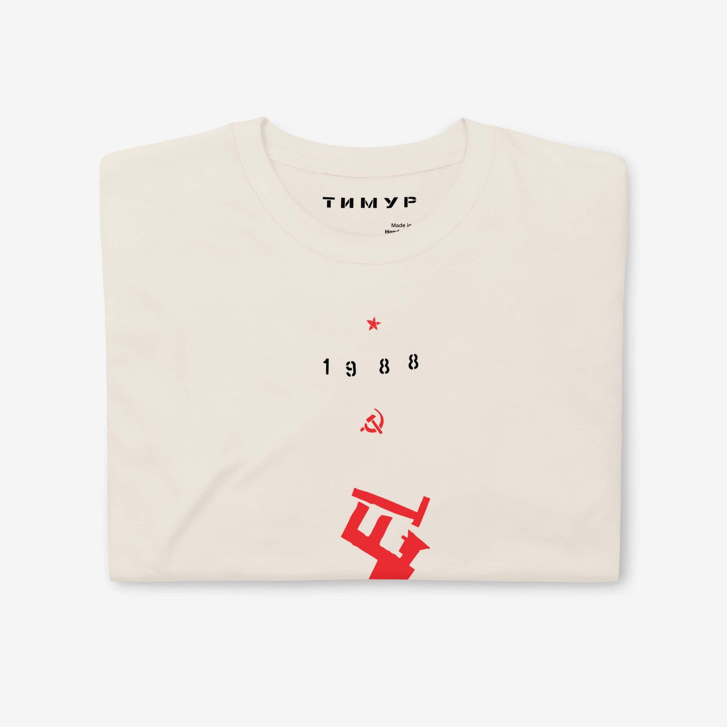 Timur Novikov "1988 Worker" T-shirt featuring a strong worker, hammer and sickle, and the year 1988. High-quality Soviet avant-garde art tee.
