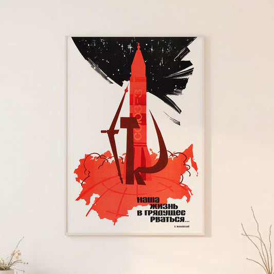 Large Soviet space poster featuring the Soyuz-3 rocket launching into space with the slogan "Our life strives into the future!". High-resolution print on premium Japanese paper.