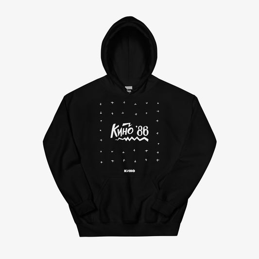 Viktor Tsoi 'Любовь это не шутка' album artwork featuring a drawn Kino'86' and a small KINO logo underneath the graphic printed on the front of a heavyweight black unisex hoodie with a KINO logo on the back neck side, from GruppaKino.com.