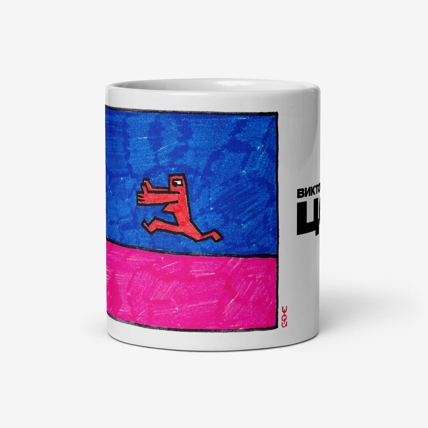 Mug with a rare 1980s Viktor Tsoi painting of two naked figures running towards each other, from GruppaKino.com.