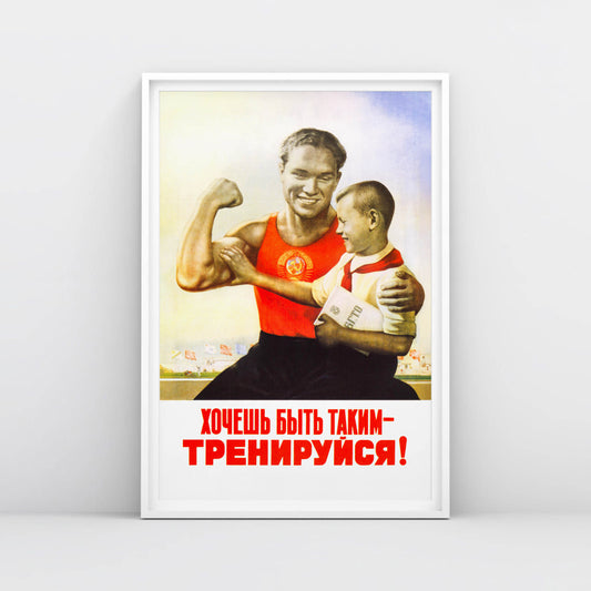 Soviet sport propaganda poster by Koretsky of a strong father with son, motivational fitness theme, captioned “Хочешь быть таким — тренируйся!”