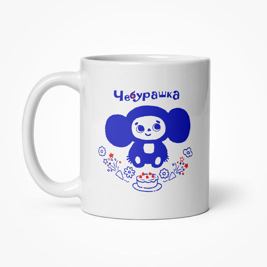 Cheburashka with birthday cake white mug